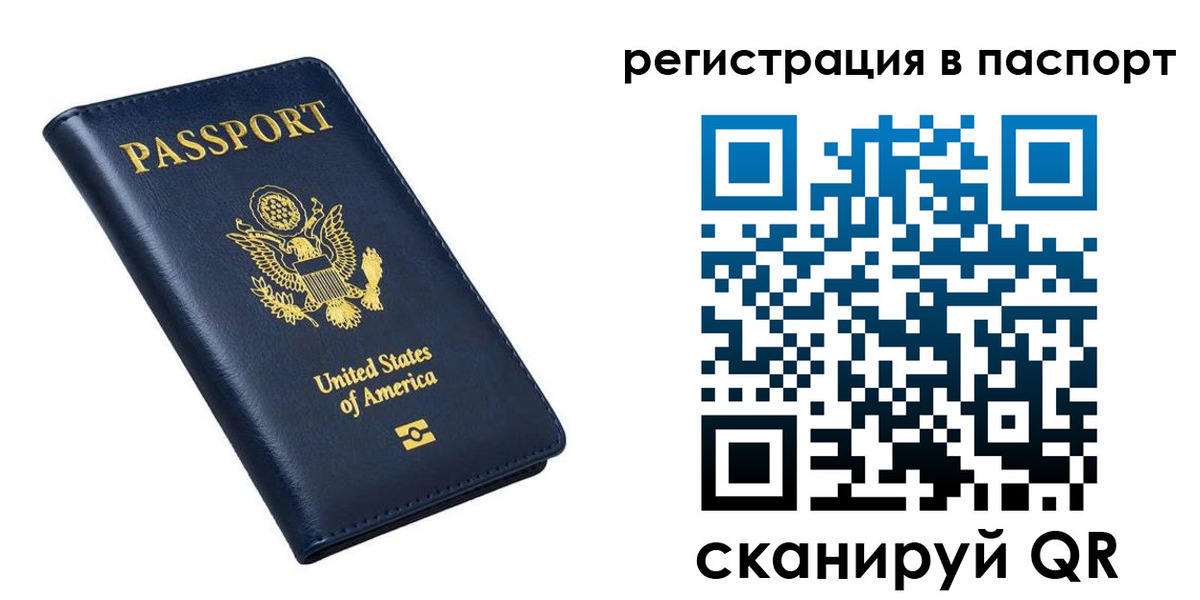прописка в квартире в Шали