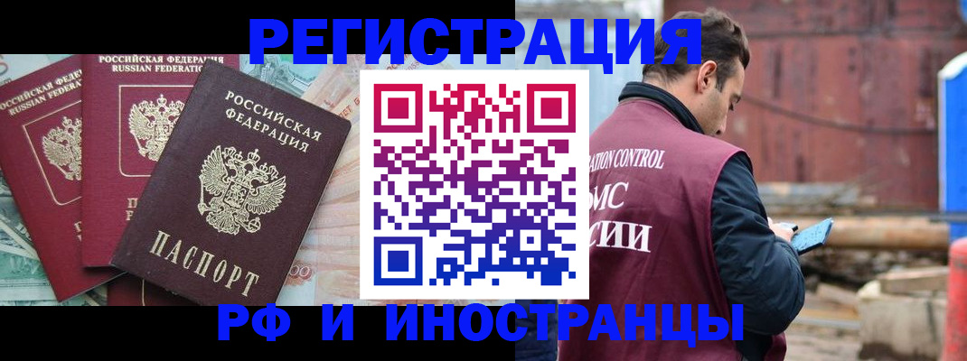 временная регистрация госуслуги в Шали