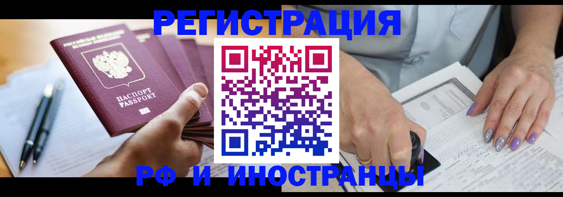 где прописаться в Шали