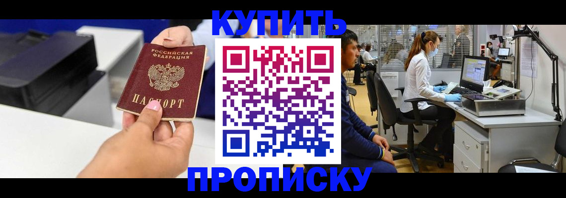 пропишу в квартире в Шали