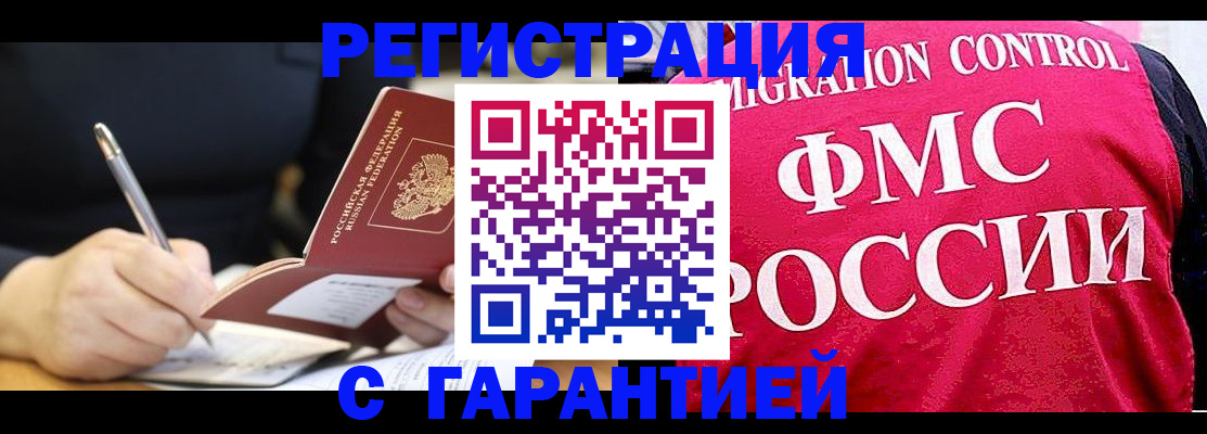 временная регистрация недорого в Шали