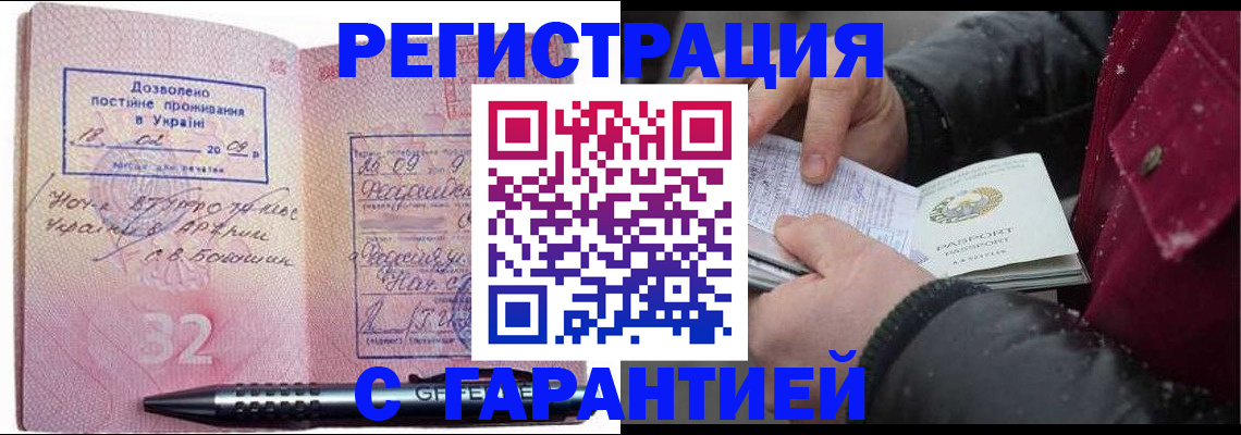 прописка от собственника в Шали